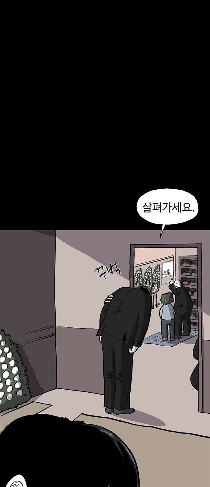 만수면 무강리 41화 26