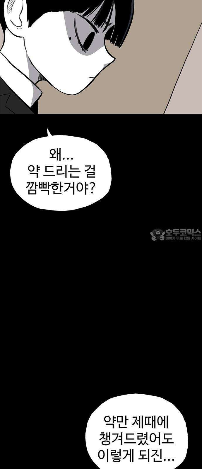 만수면 무강리 41화 27