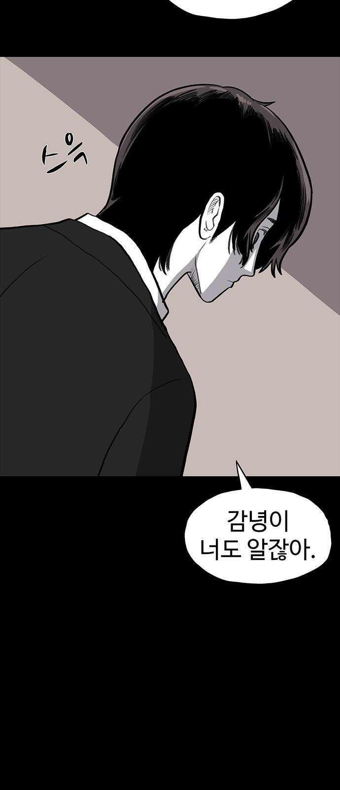 만수면 무강리 41화 28