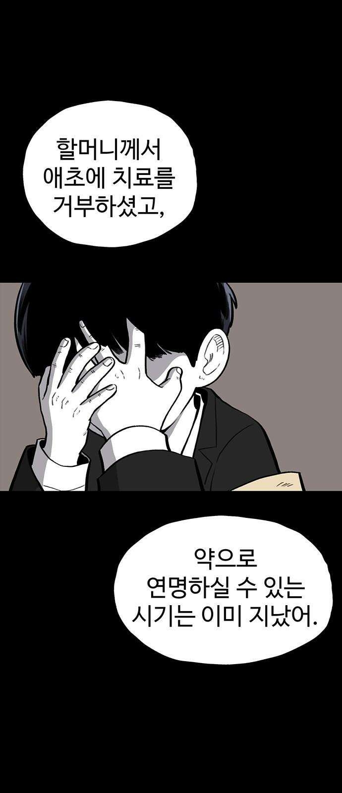 만수면 무강리 41화 29