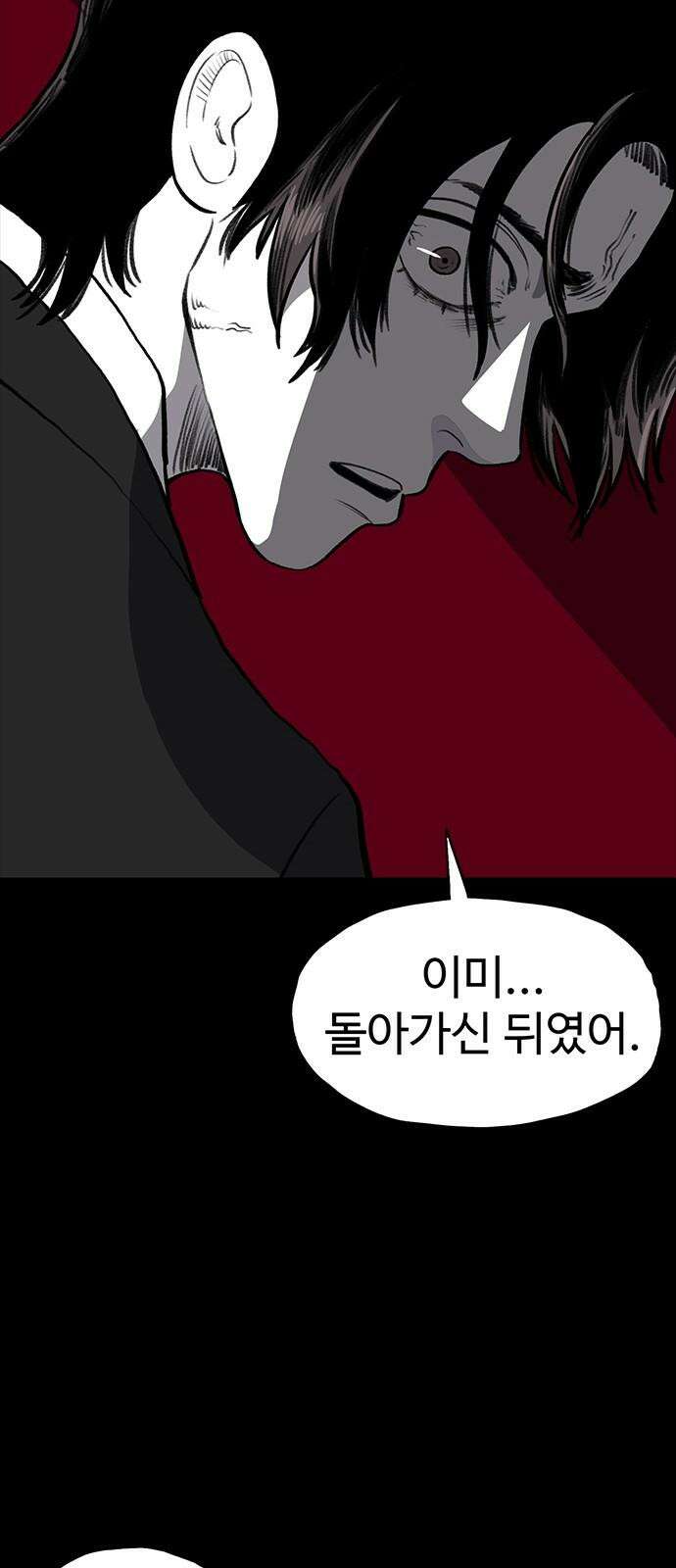 만수면 무강리 41화 32