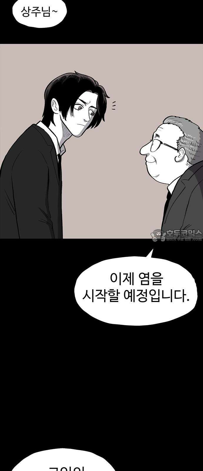 만수면 무강리 41화 33