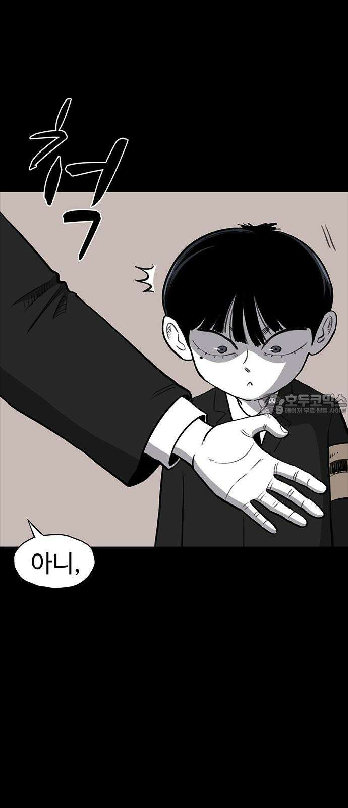 만수면 무강리 41화 36