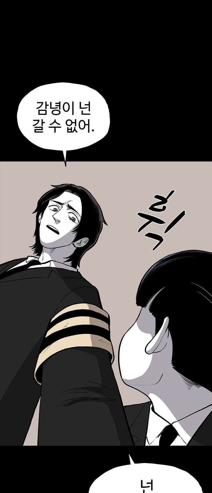만수면 무강리 41화 37