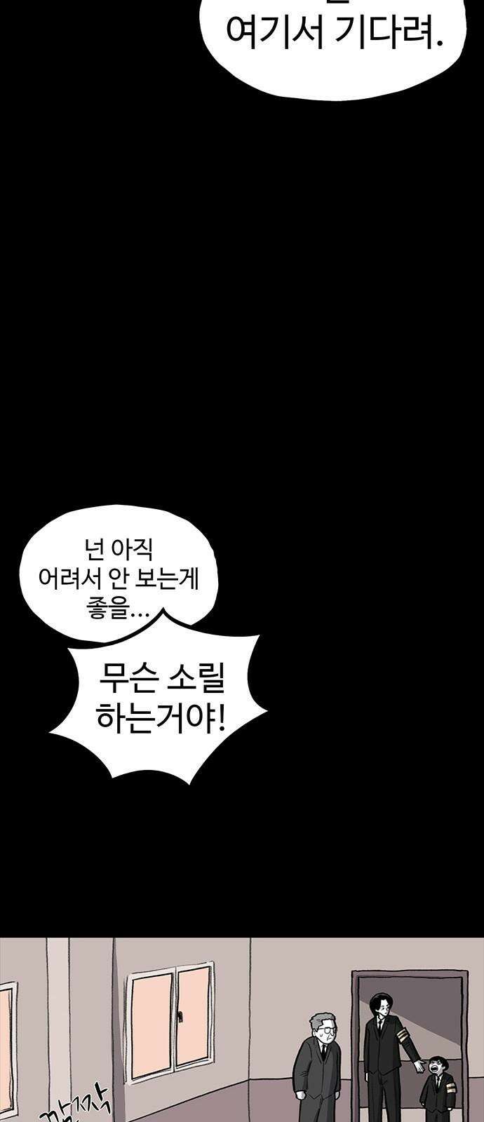 만수면 무강리 41화 38
