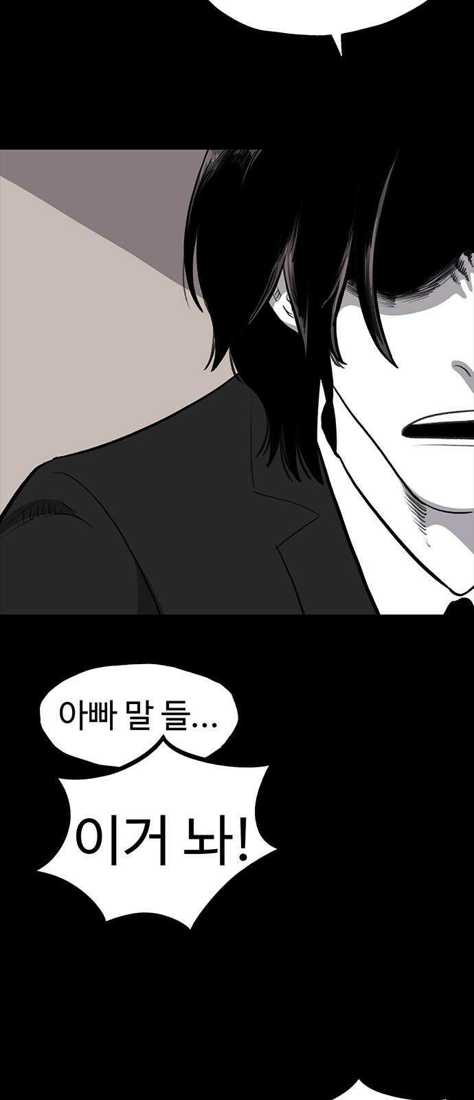 만수면 무강리 41화 41