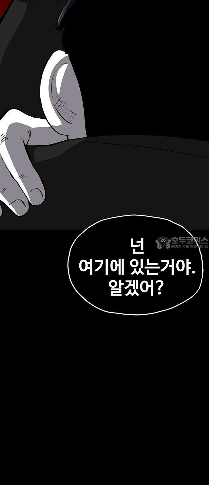 만수면 무강리 41화 45