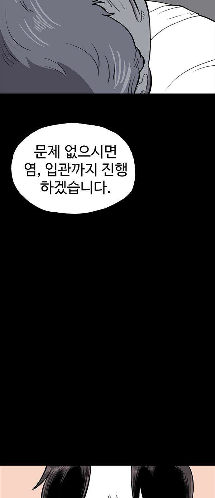 만수면 무강리 41화 49