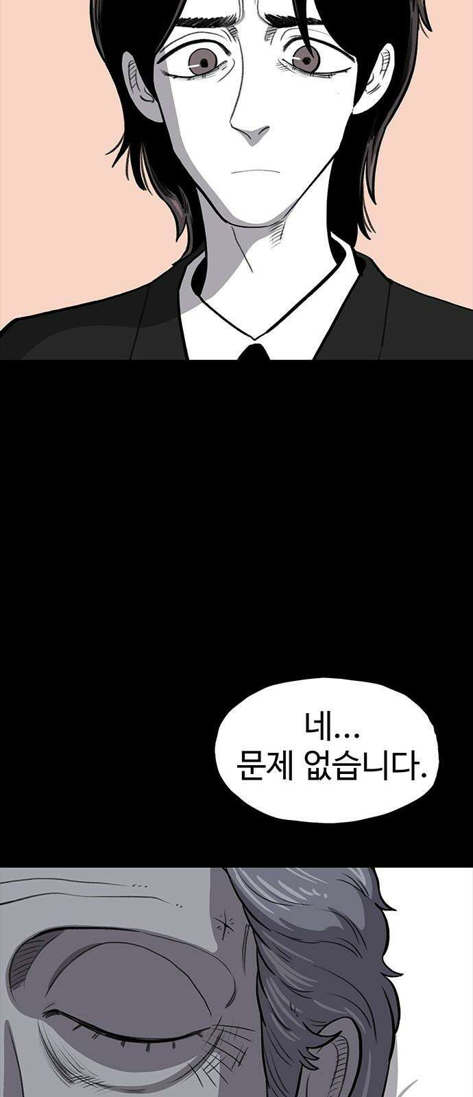 만수면 무강리 41화 50