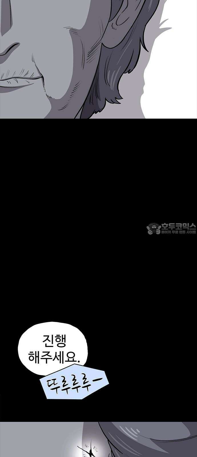 만수면 무강리 41화 51