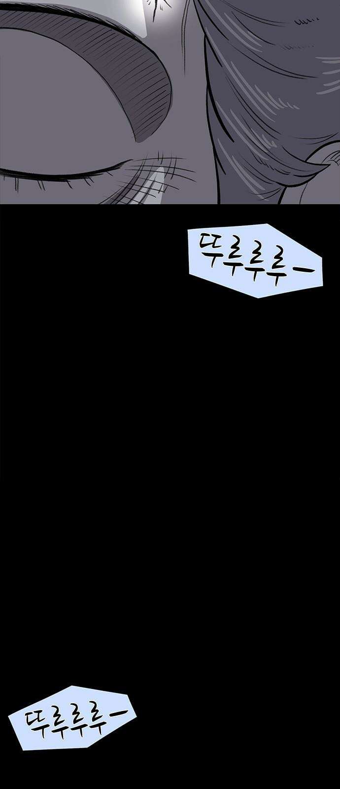 만수면 무강리 41화 52