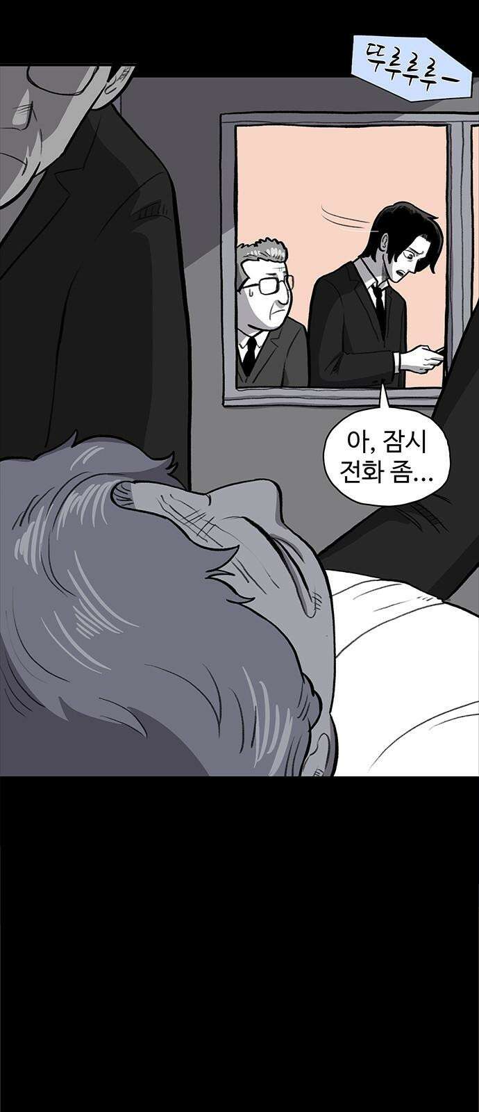 만수면 무강리 41화 53