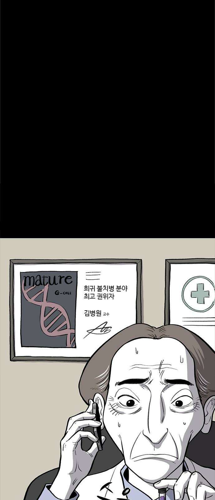 만수면 무강리 41화 55