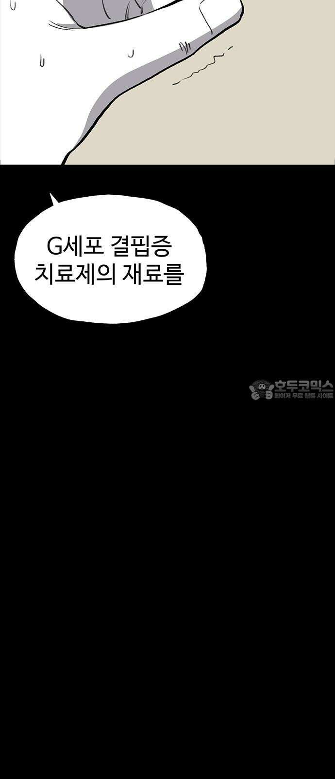 만수면 무강리 41화 57