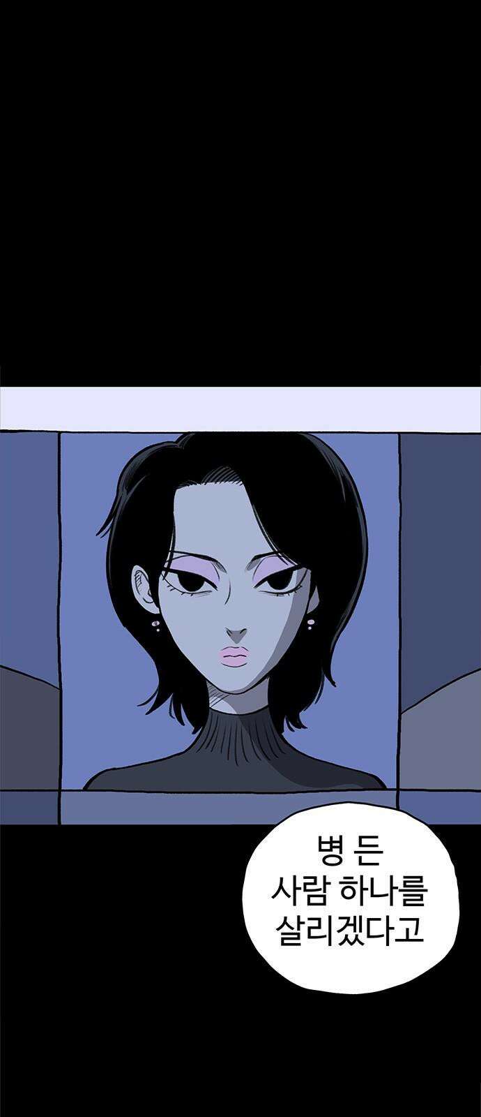 만수면 무강리 41화 59