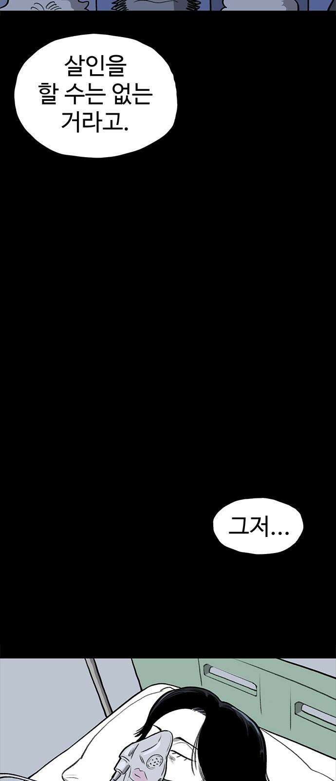만수면 무강리 41화 61