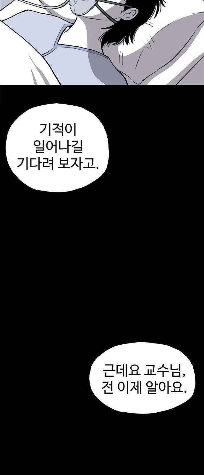 만수면 무강리 41화 62