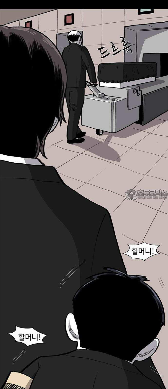 만수면 무강리 41화 63