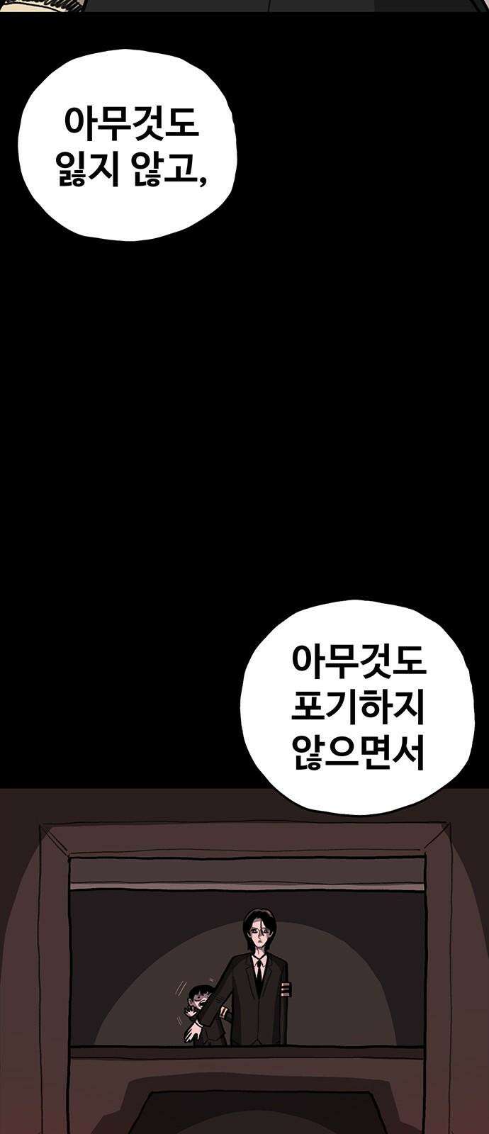 만수면 무강리 41화 64
