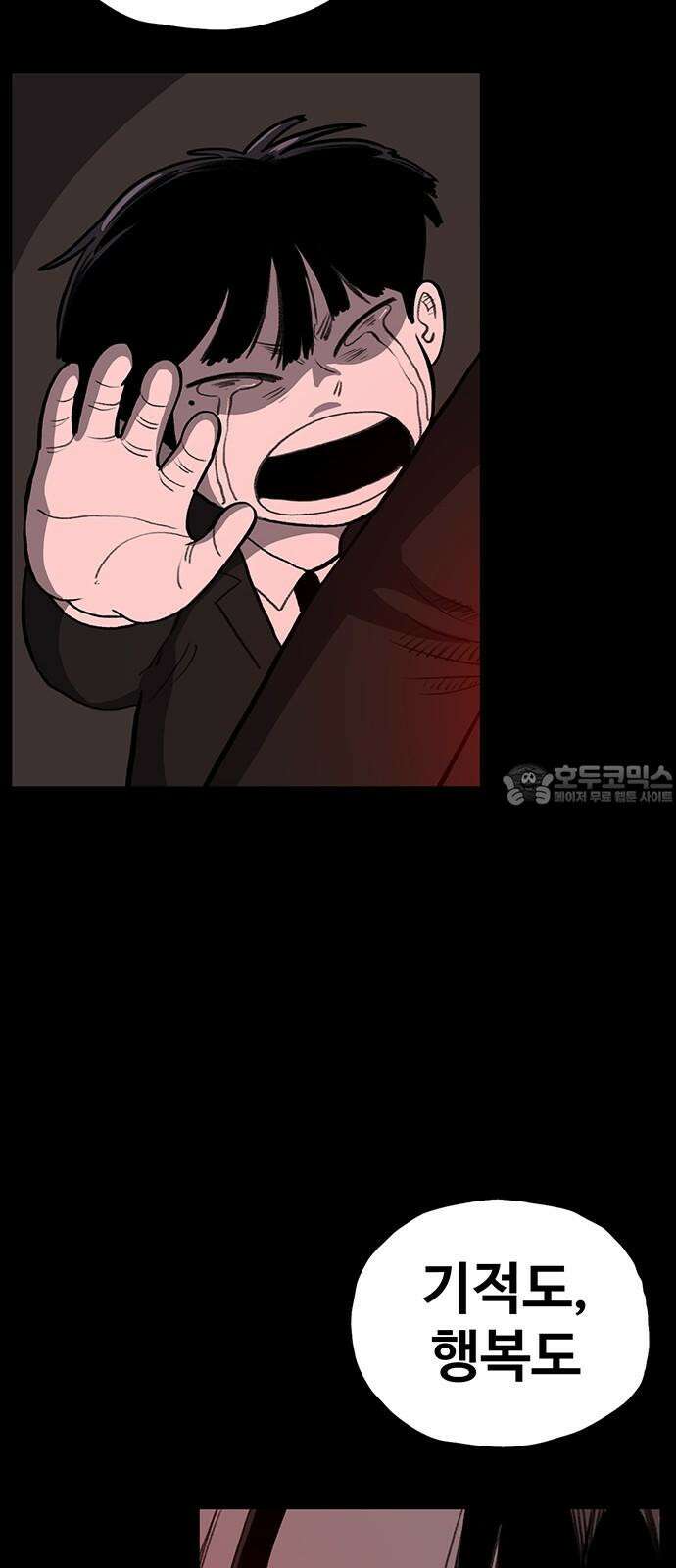 만수면 무강리 41화 66