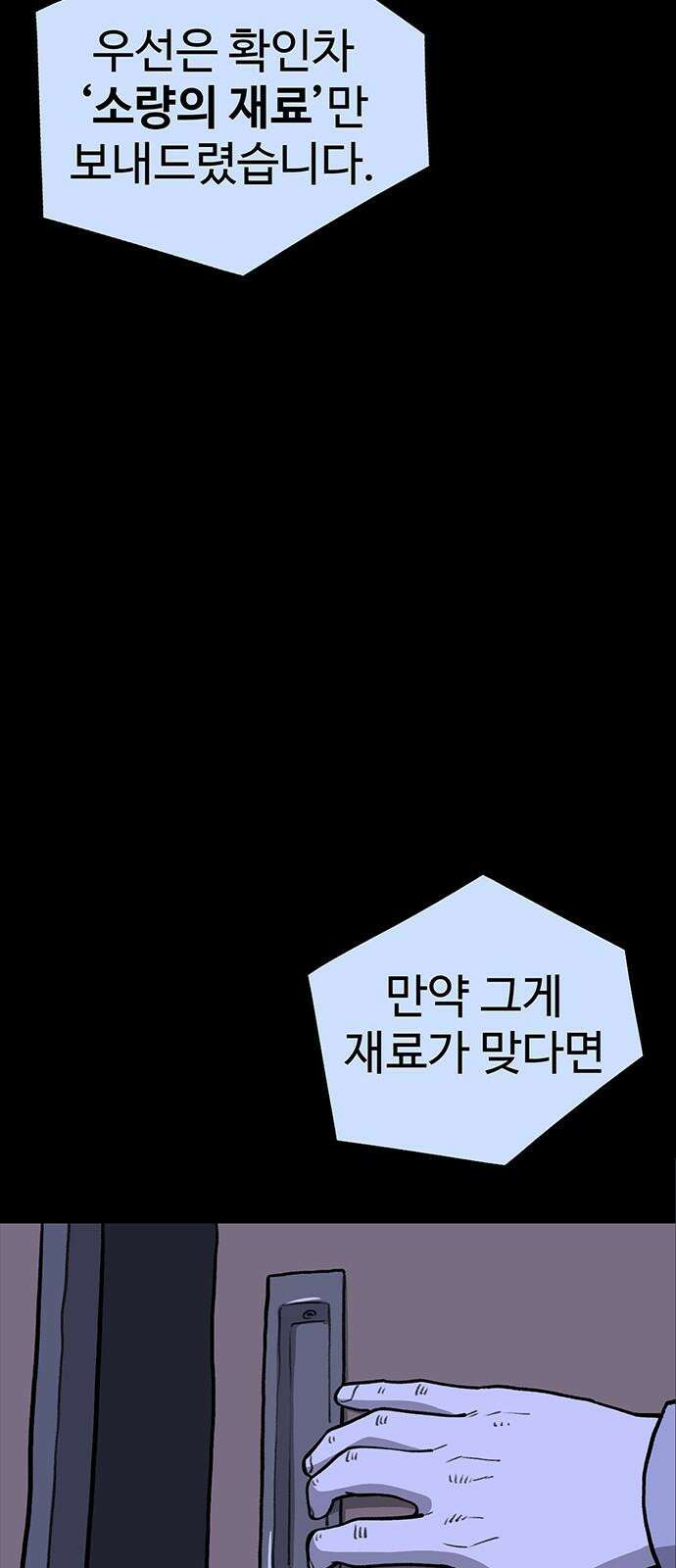 만수면 무강리 41화 71