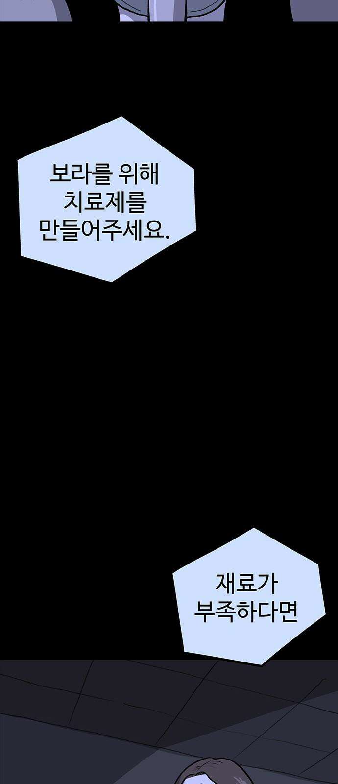 만수면 무강리 41화 73
