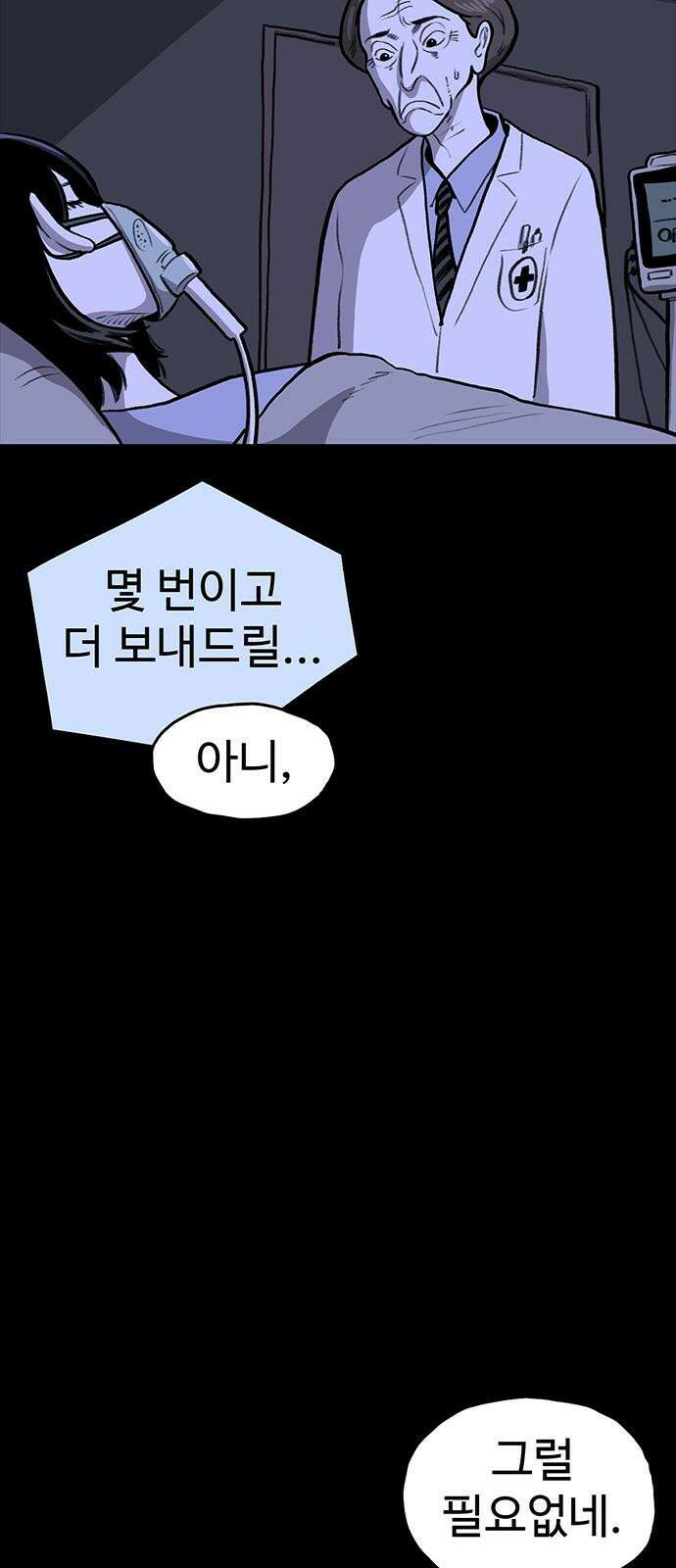 만수면 무강리 41화 74