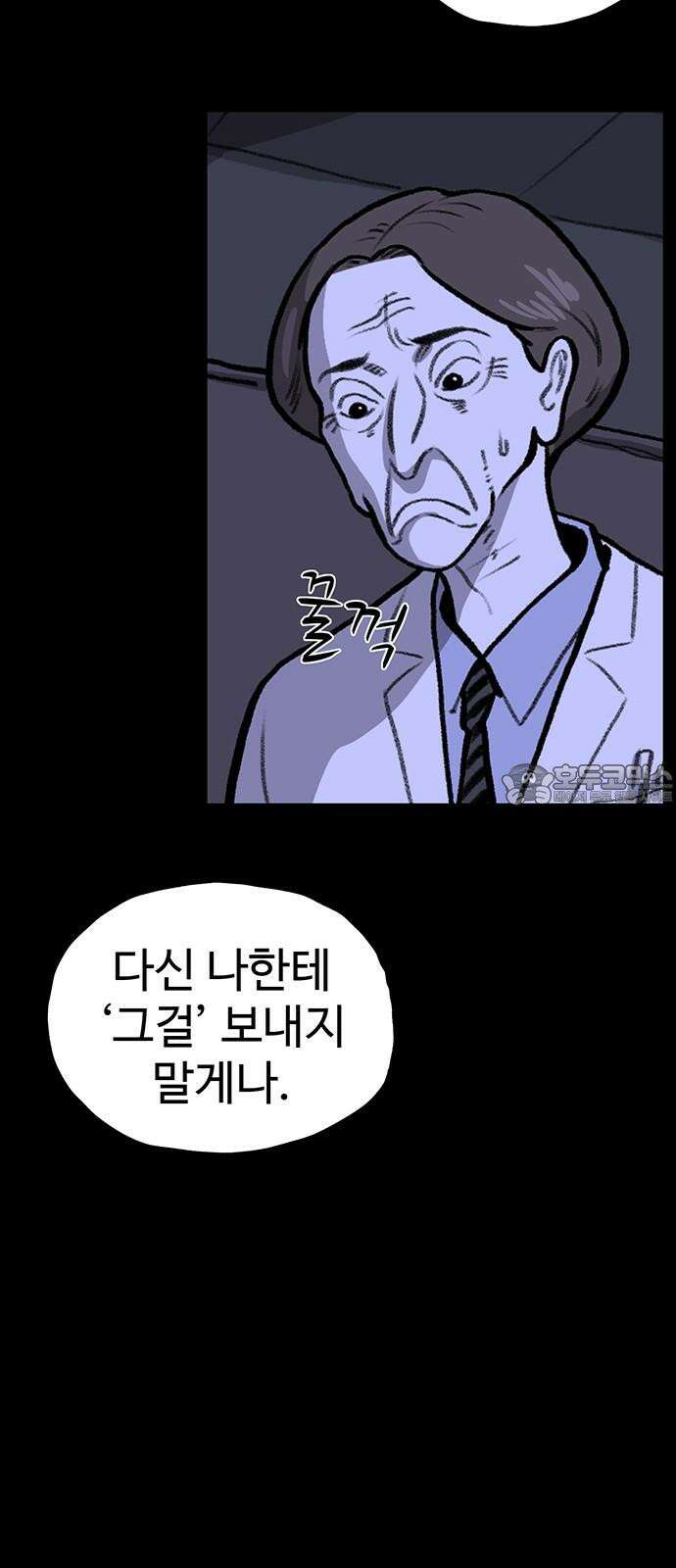 만수면 무강리 41화 75