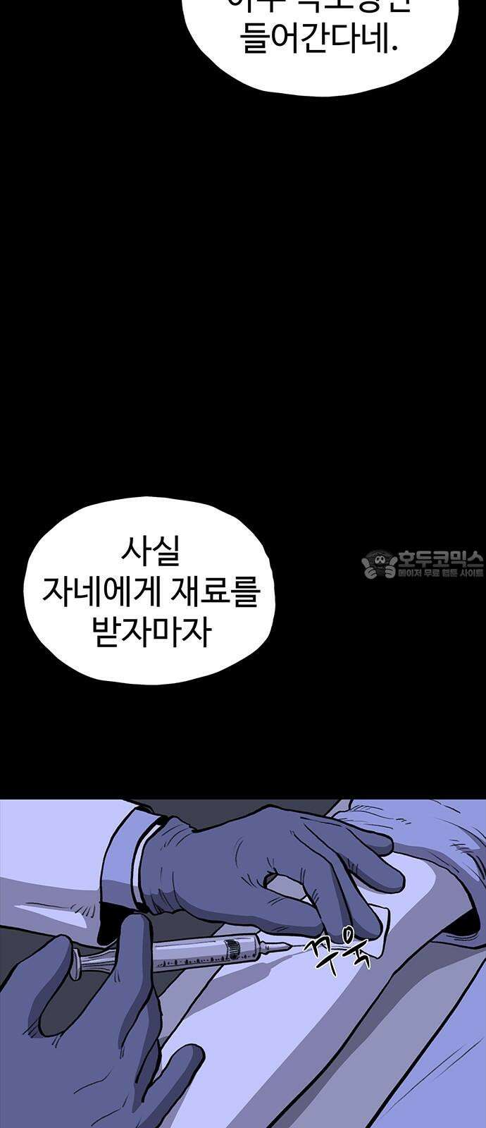 만수면 무강리 41화 78