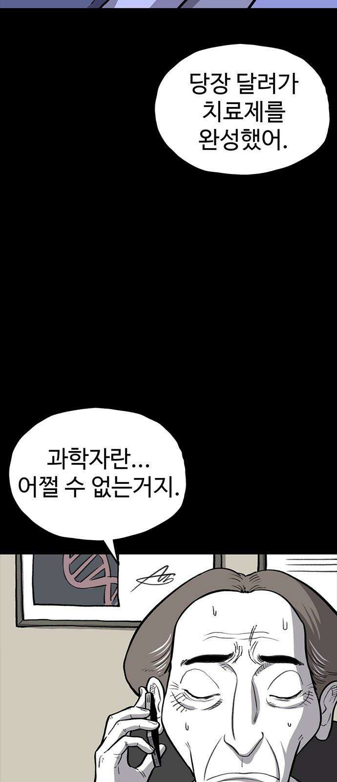 만수면 무강리 41화 79