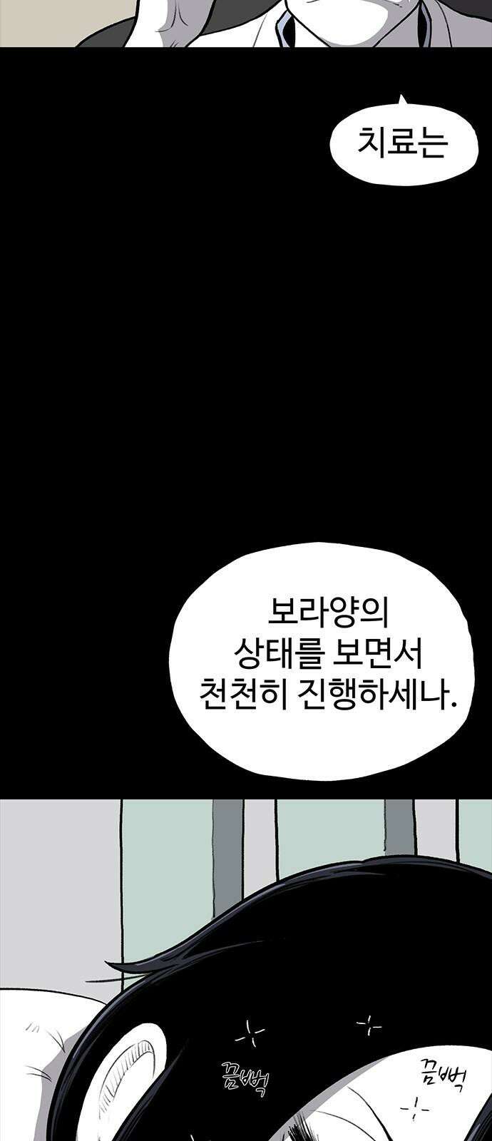 만수면 무강리 41화 80