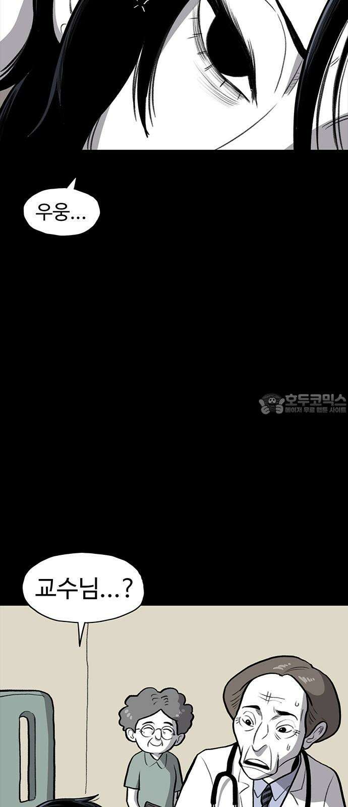 만수면 무강리 41화 81
