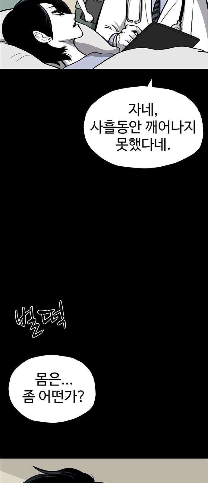 만수면 무강리 41화 82