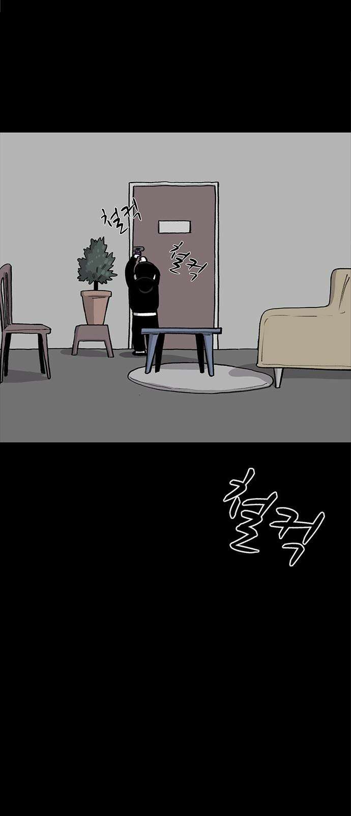 만수면 무강리 41화 85