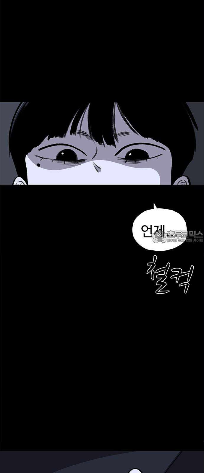 만수면 무강리 41화 90