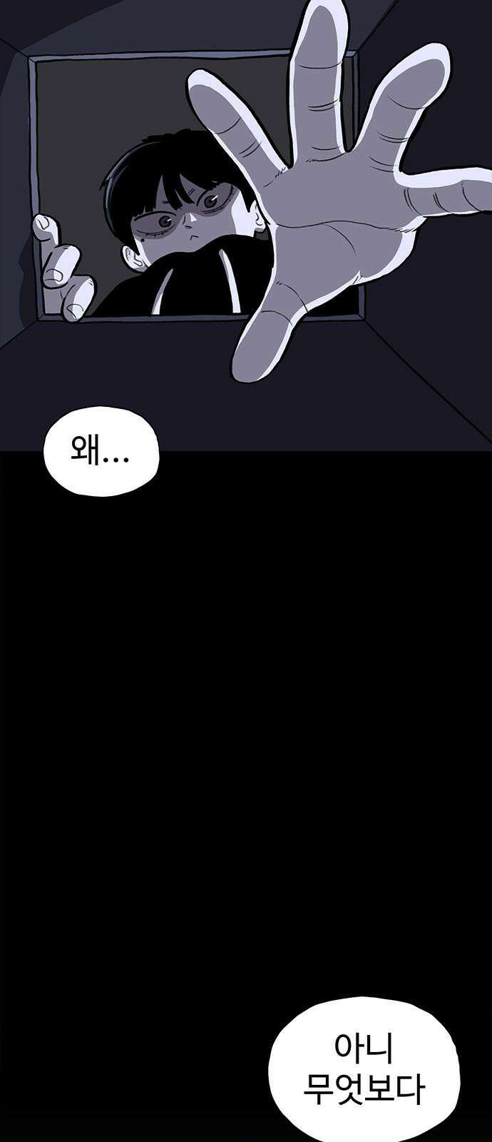 만수면 무강리 41화 91