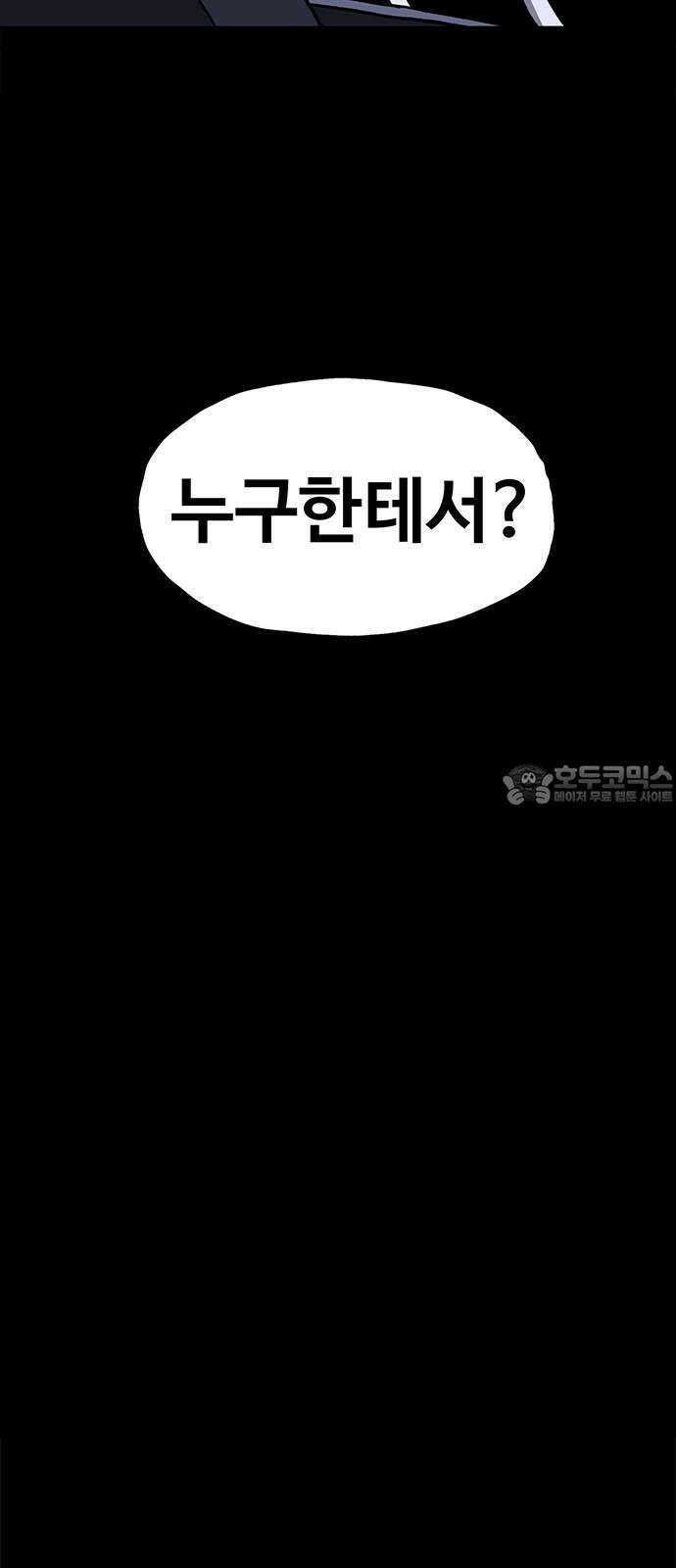 만수면 무강리 41화 93
