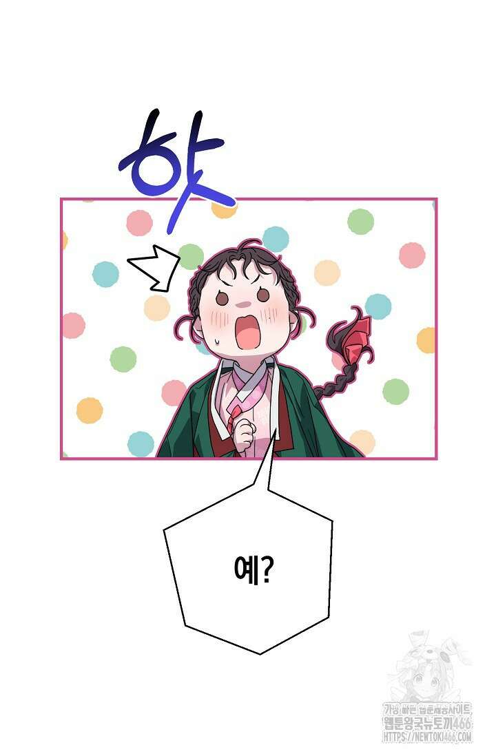 범하고 싶어 14화 7
