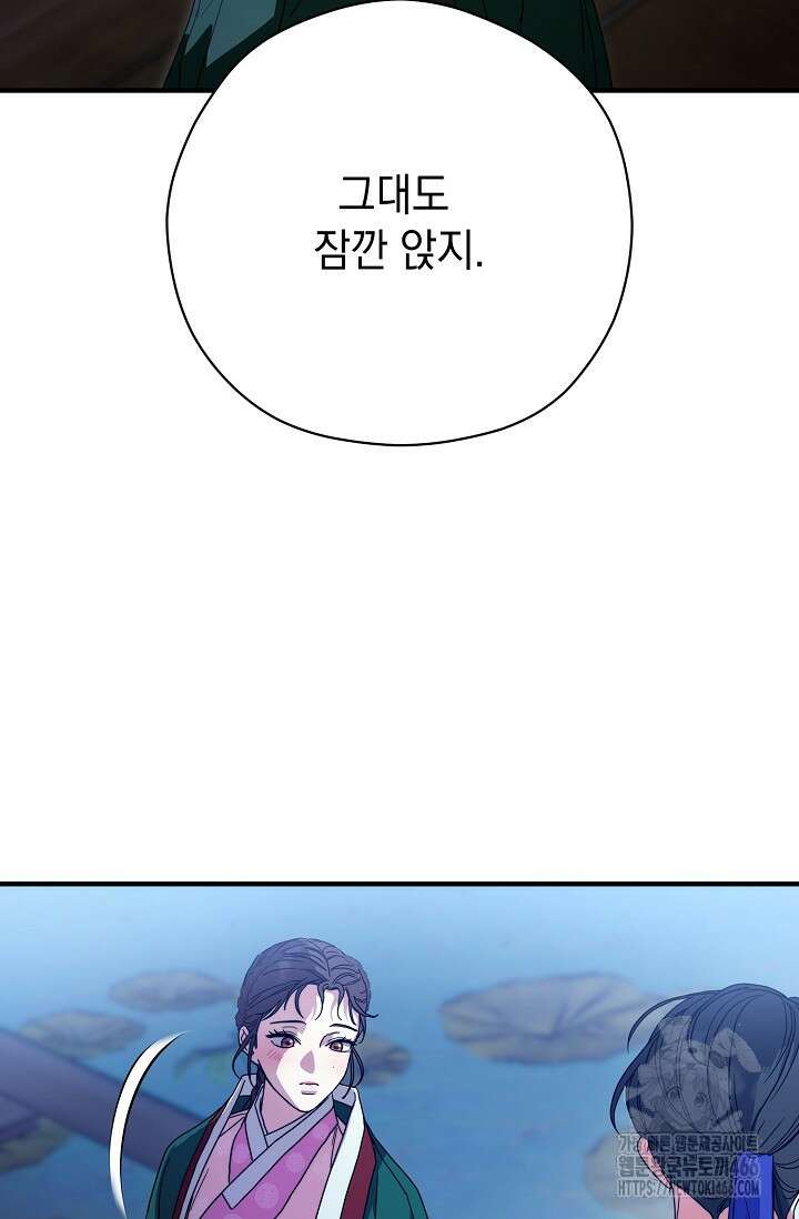 범하고 싶어 14화 11