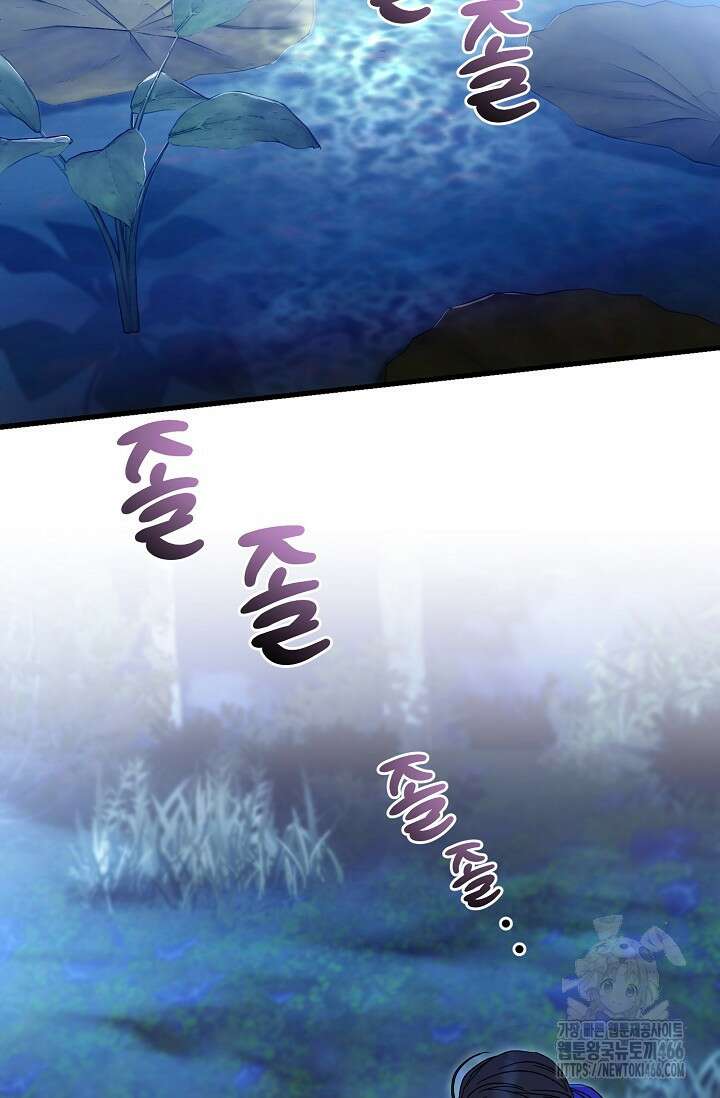 범하고 싶어 14화 13