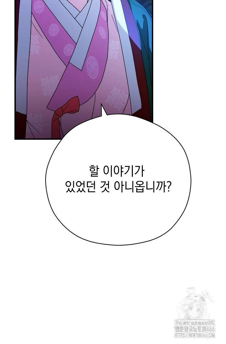 범하고 싶어 14화 16