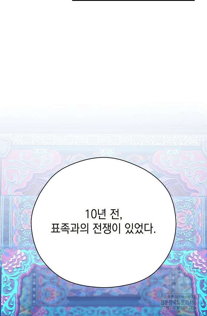 범하고 싶어 14화 18