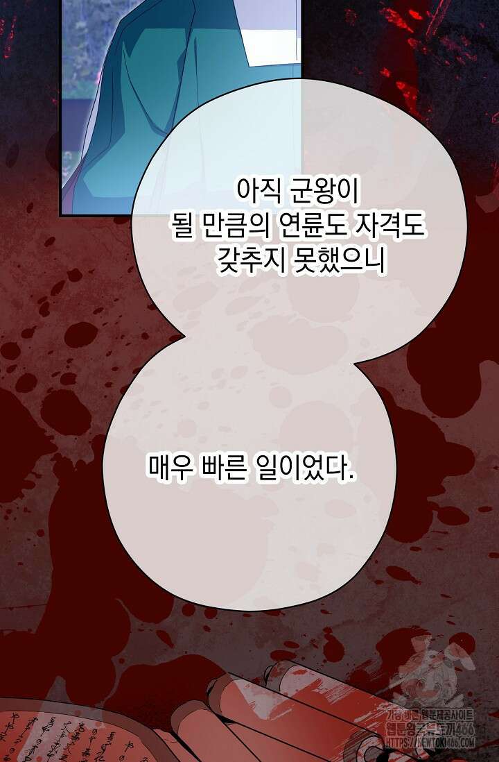 범하고 싶어 14화 21