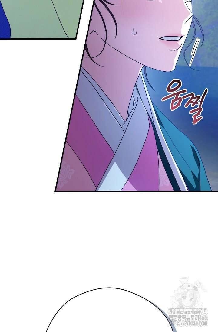범하고 싶어 14화 25