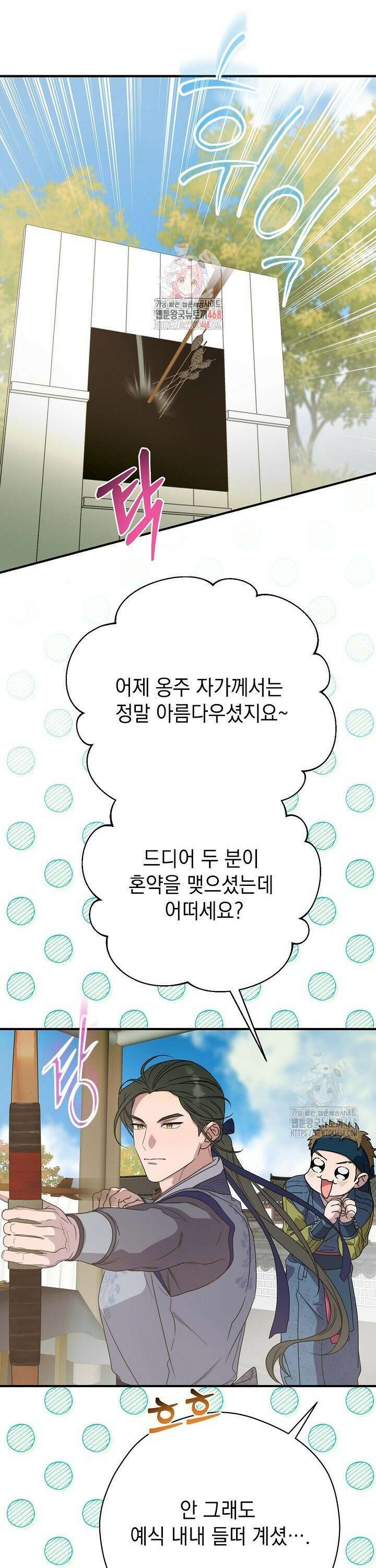 범하고 싶어 24화 1