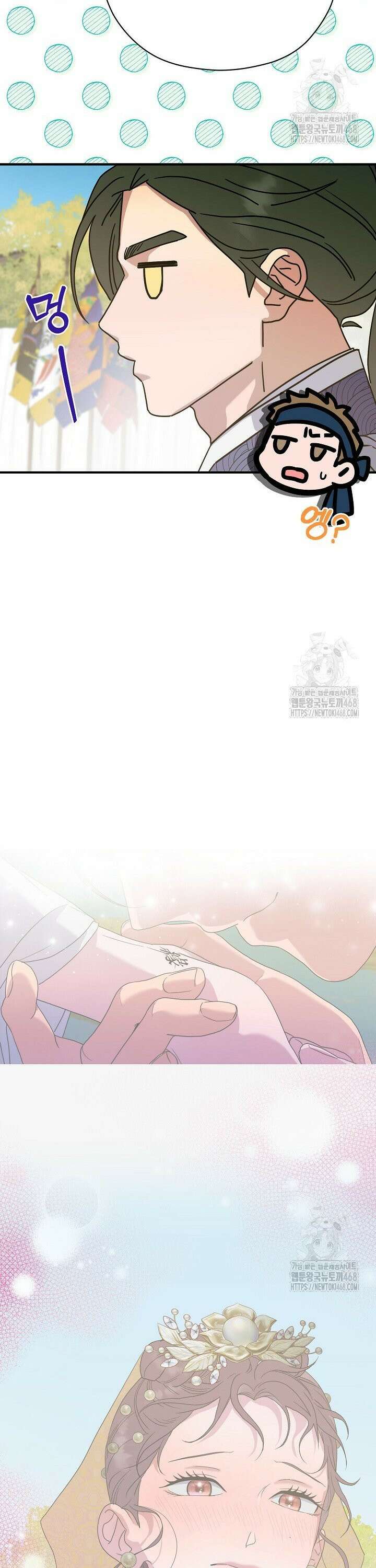 범하고 싶어 24화 2