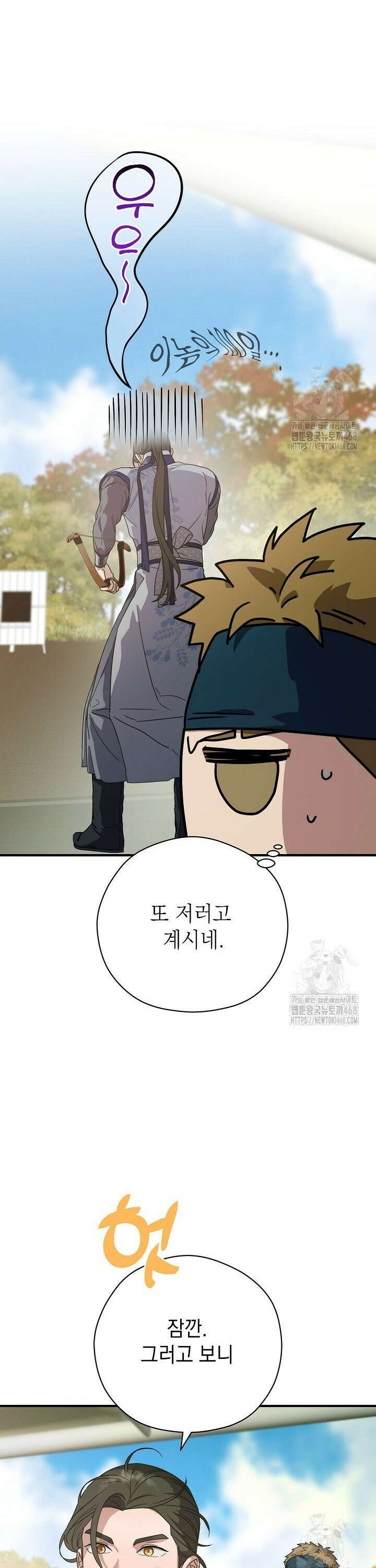 범하고 싶어 24화 4