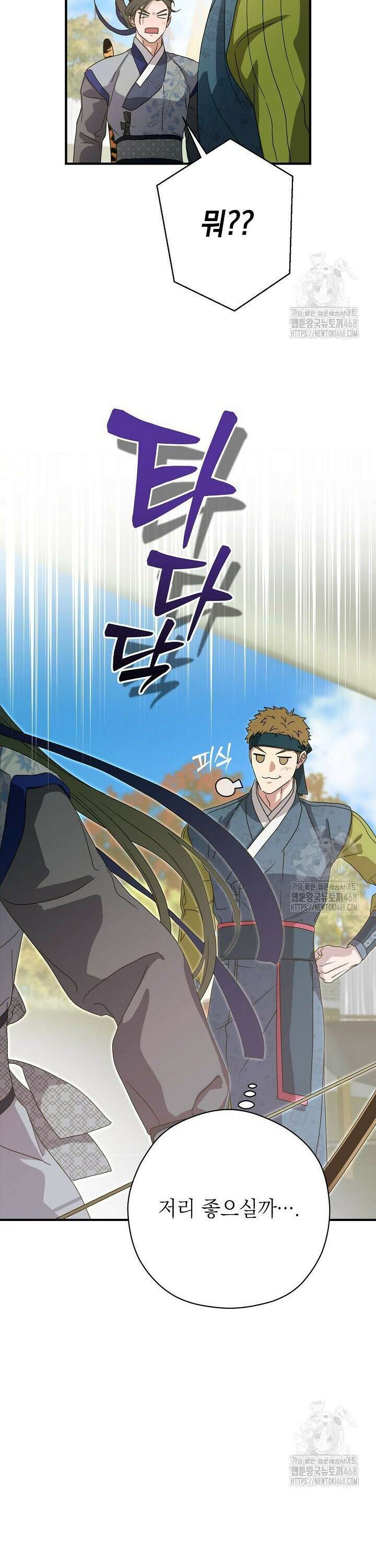 범하고 싶어 24화 7