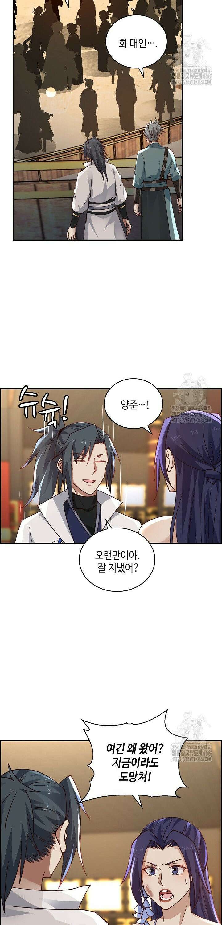 무련전봉 1513화 2