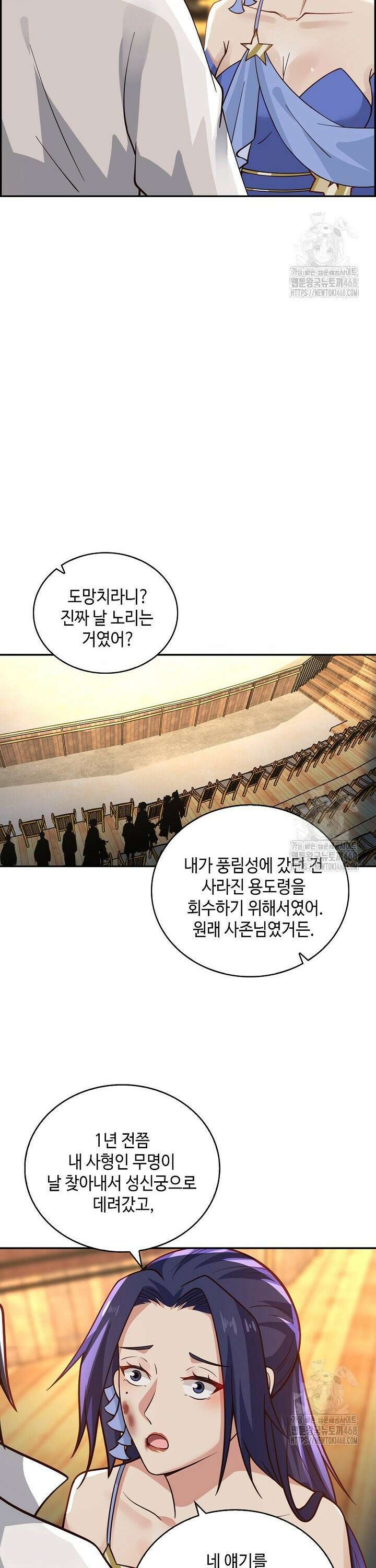 무련전봉 1513화 3